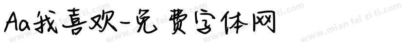 Aa我喜欢字体转换