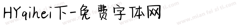 HYqihei下字体转换