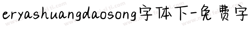 eryashuangdaosong字体下字体转换