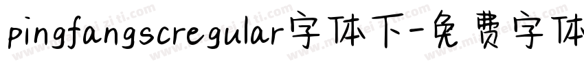 pingfangscregular字体下字体转换