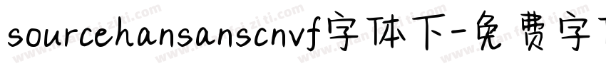 sourcehansanscnvf字体下字体转换