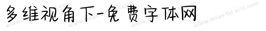 多维视角下字体转换