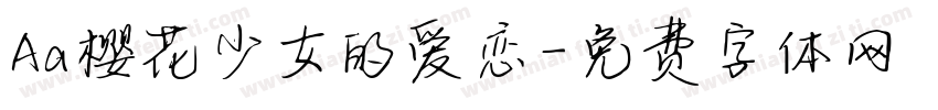 Aa樱花少女的爱恋字体转换