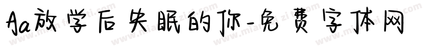 Aa放学后失眠的你字体转换