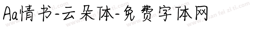 Aa情书-云朵体字体转换