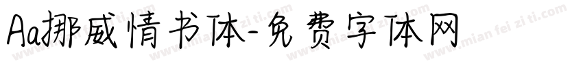 Aa挪威情书体字体转换
