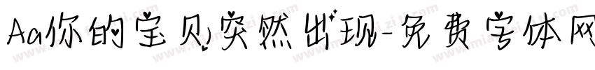 Aa你的宝贝突然出现字体转换