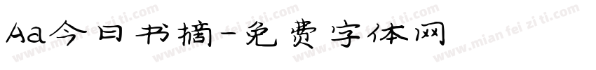 Aa今日书摘字体转换