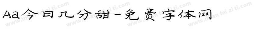 Aa今日几分甜字体转换