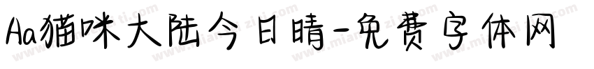 Aa猫咪大陆今日晴字体转换