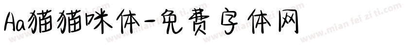 Aa猫猫咪体字体转换