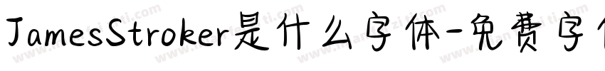JamesStroker是什么字体字体转换