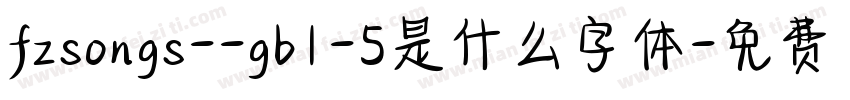 fzsongs--gb1-5是什么字体字体转换
