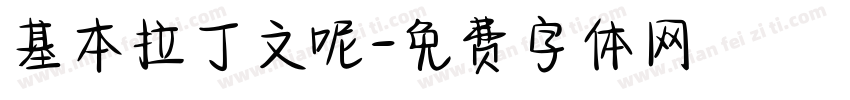 基本拉丁文呢字体转换
