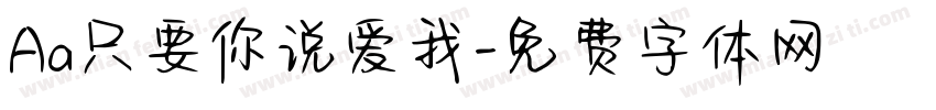 Aa只要你说爱我字体转换