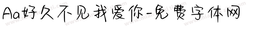 Aa好久不见我爱你字体转换