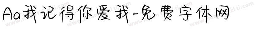 Aa我记得你爱我字体转换