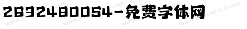 2632480054字体转换