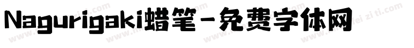 Nagurigaki蜡笔字体转换