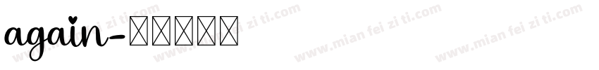 again字体转换