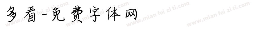 多看字体转换