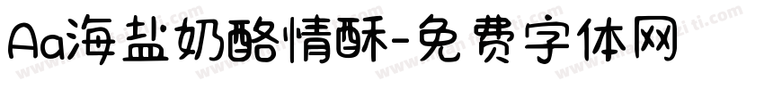 Aa海盐奶酪情酥字体转换