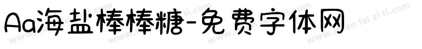 Aa海盐棒棒糖字体转换