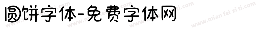 圆饼字体字体转换