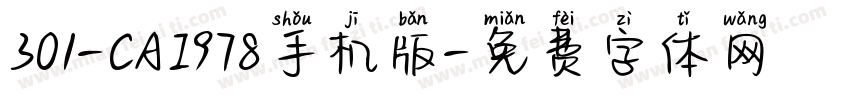 301-CAI978手机版字体转换