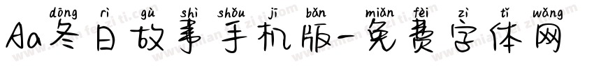 Aa冬日故事手机版字体转换