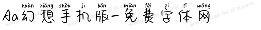 Aa幻想手机版字体转换