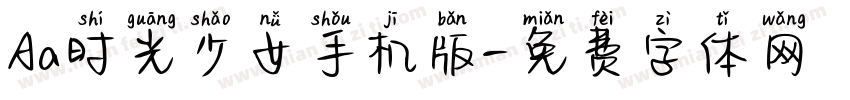 Aa时光少女手机版字体转换