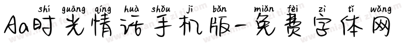 Aa时光情话手机版字体转换