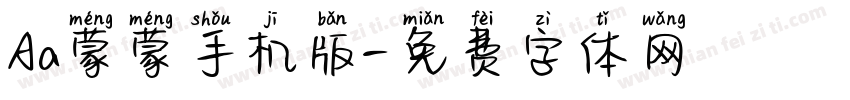 Aa蒙蒙手机版字体转换