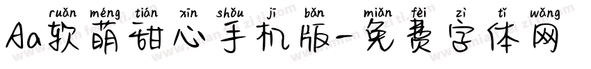 Aa软萌甜心手机版字体转换