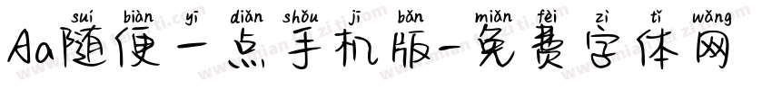 Aa随便一点手机版字体转换