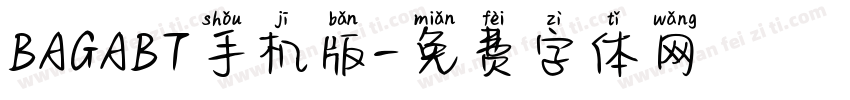 BAGABT手机版字体转换