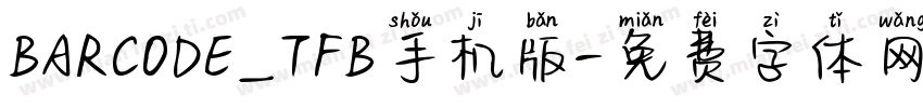 BARCODE_TFB手机版字体转换