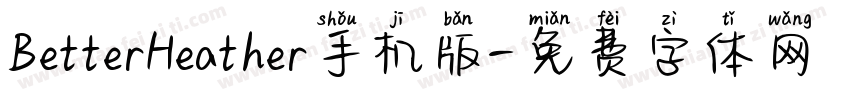 BetterHeather手机版字体转换