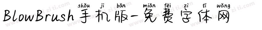 BlowBrush手机版字体转换