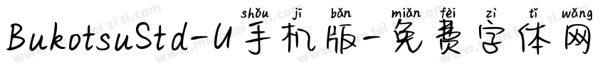 BukotsuStd-U手机版字体转换