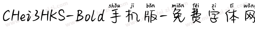 CHei3HKS-Bold手机版字体转换
