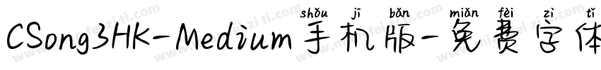 CSong3HK-Medium手机版字体转换