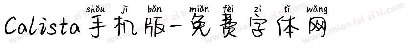 Calista手机版字体转换
