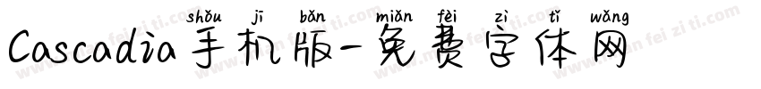 Cascadia手机版字体转换