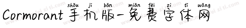 Cormorant手机版字体转换