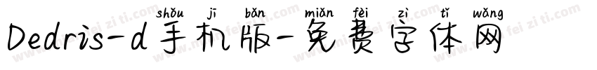 Dedris-d手机版字体转换