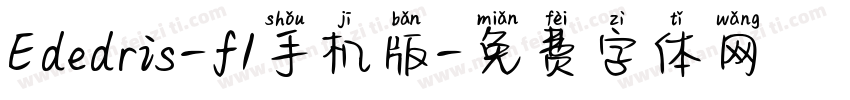 Ededris-f1手机版字体转换