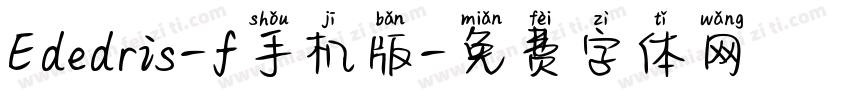 Ededris-f手机版字体转换
