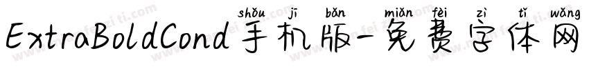 ExtraBoldCond手机版字体转换